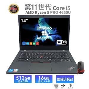 ノートパソコン 中古 パソコン Windows11 Office 搭載 第11世代 Core i5 14型 メモリ最大16GB SSD最大512GB Lenovo ThinkPad L14 AMD Ryzen 5 PRO 4650U 爆買