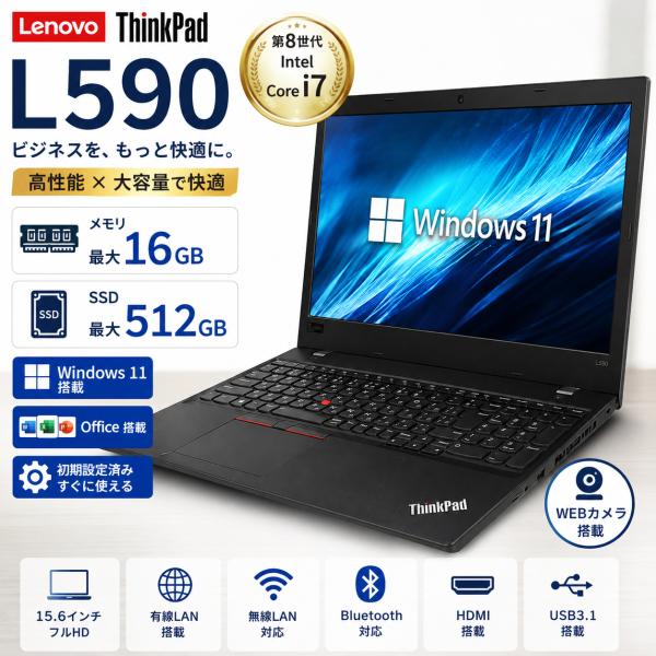 ノートパソコン 中古 パソコン Windows11 Office搭載 第8世代 Core i7 15...