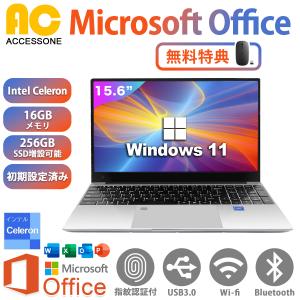 新品ノートパソコン Windows11搭載 WPSOffice Celeron メモリ16GB/SSD256GB 15.6型 指紋認証10キー バックライト 初心者 テレワーク 保証付 送料無料 爆買