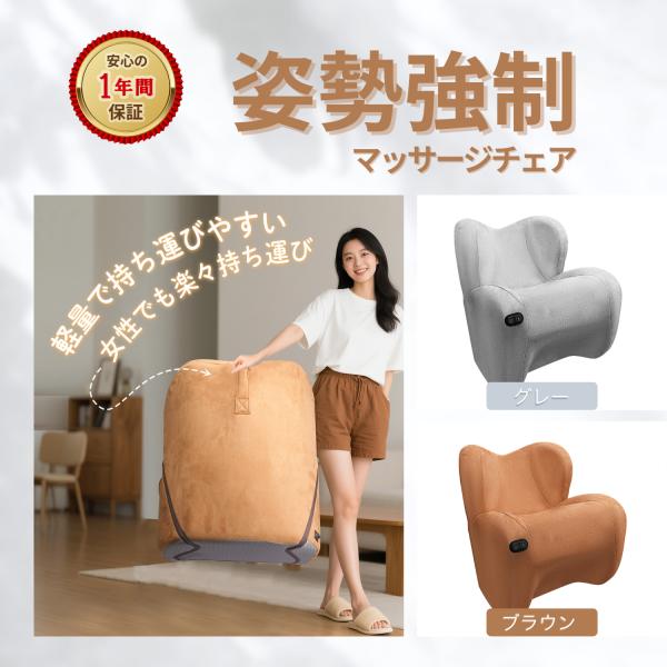 電動マッサージチェア 収納ポケット ハンドル付き ヒーターとマッサージ機能で疲労解消・姿勢改善をサポ...
