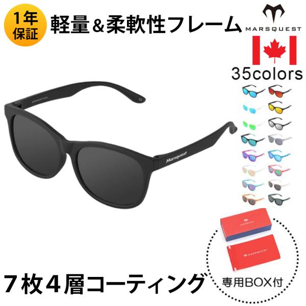 MARSQUEST 偏光サングラス メンズ サングラス UVカット 偏光 スポーツ ミラーレンズ ウ...
