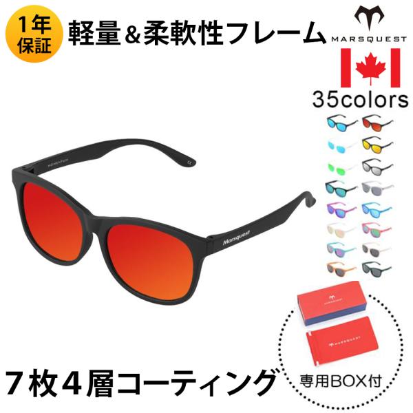北米ブランド MARSQUEST 偏光サングラス UVカット スポーツ ミラーレンズ 運転 ドライブ...