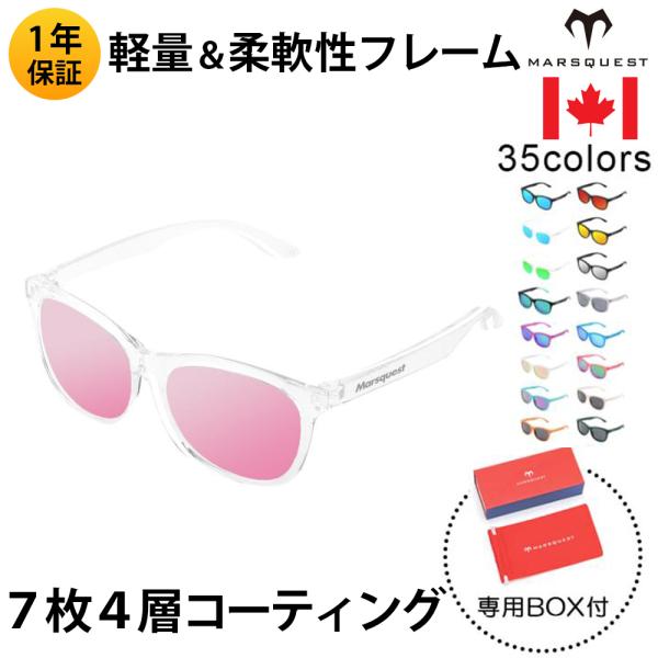 北米ブランド MARSQUEST 偏光サングラス UVカット スポーツ ミラーレンズ 運転 ドライブ...
