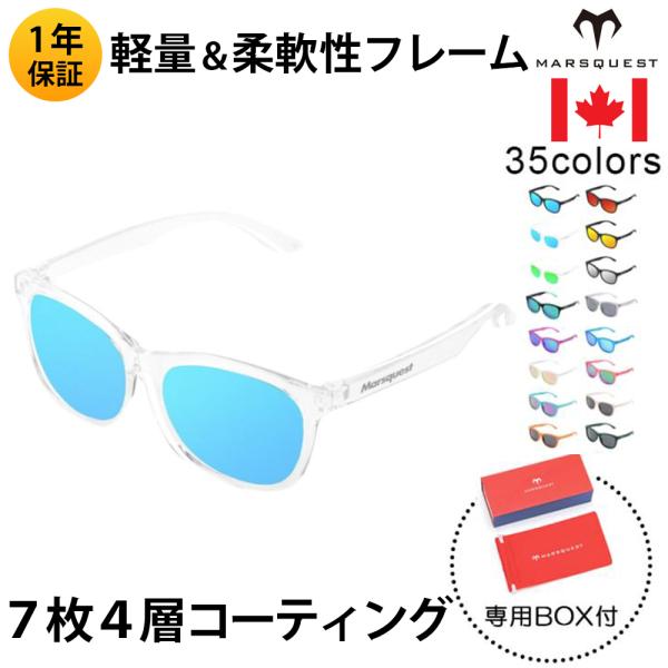 北米ブランド MARSQUEST 偏光サングラス UVカット スポーツ ミラーレンズ 運転 ドライブ...