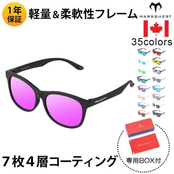 北米ブランド MARSQUEST 偏光サングラス UVカット スポーツ ミラーレンズ 運転 ドライブ...
