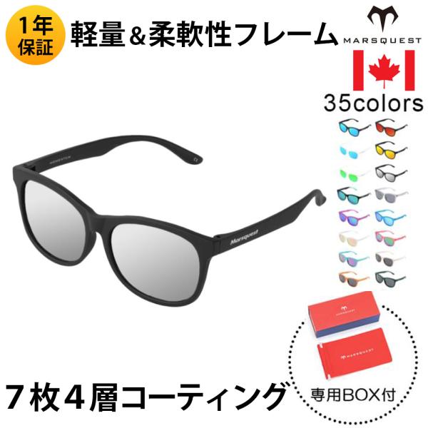 北米ブランド MARSQUEST 偏光サングラス UVカット スポーツ ミラーレンズ 運転 ドライブ...