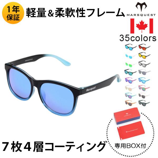 北米ブランド MARSQUEST 偏光サングラス UVカット スポーツ ミラーレンズ 運転 ドライブ...