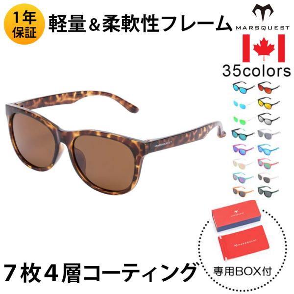 北米ブランド MARSQUEST 偏光サングラス UVカット スポーツ ミラーレンズ 運転 ドライブ...
