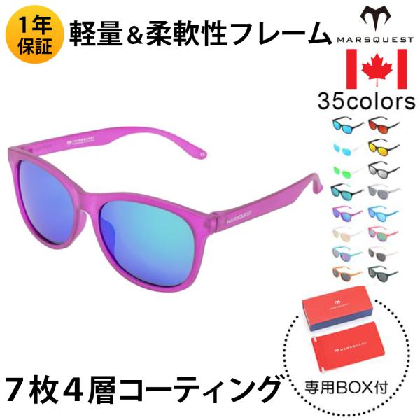 北米ブランド MARSQUEST 偏光サングラス UVカット スポーツ ミラーレンズ 運転 ドライブ...