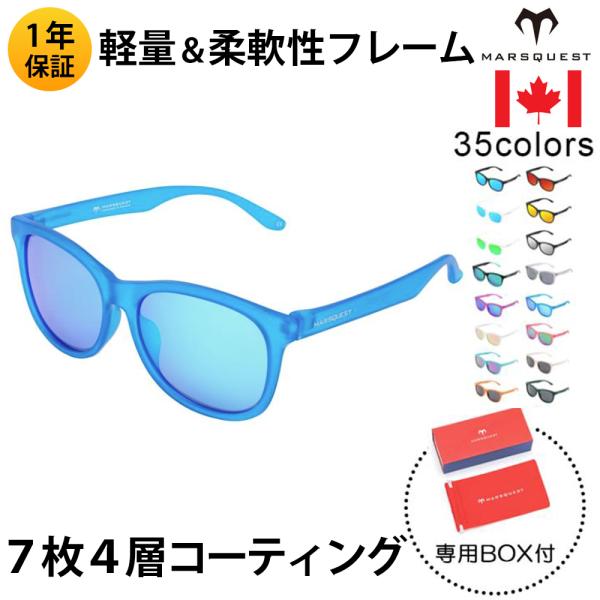 北米ブランド MARSQUEST 偏光サングラス UVカット スポーツ ミラーレンズ 運転 ドライブ...