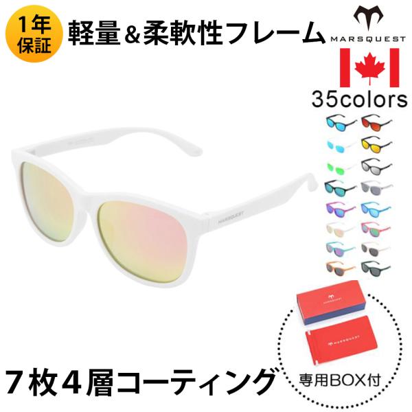 北米ブランド MARSQUEST 偏光サングラス UVカット スポーツ ミラーレンズ 運転 ドライブ...