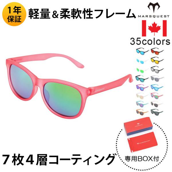北米ブランド MARSQUEST 偏光サングラス UVカット スポーツ ミラーレンズ 運転 ドライブ...
