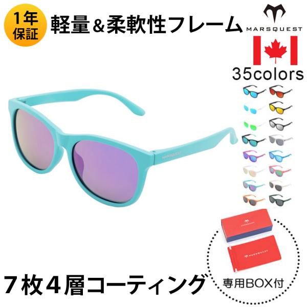 北米ブランド MARSQUEST 偏光サングラス UVカット スポーツ ミラーレンズ 運転 ドライブ...