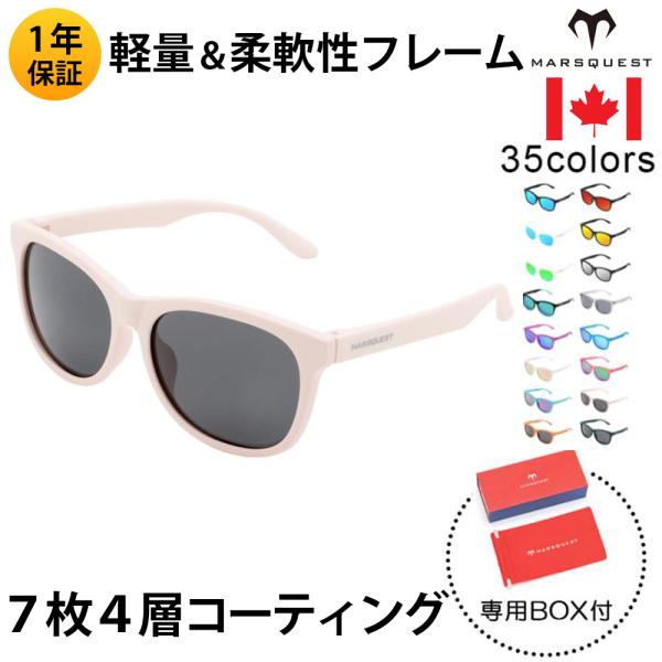 北米ブランド MARSQUEST 偏光サングラス UVカット スポーツ ミラーレンズ 運転 ドライブ...