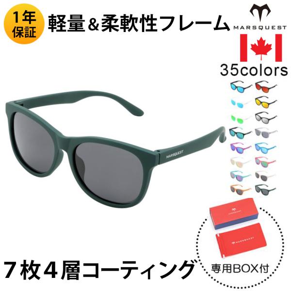 北米ブランド MARSQUEST 偏光サングラス UVカット スポーツ ミラーレンズ 運転 ドライブ...
