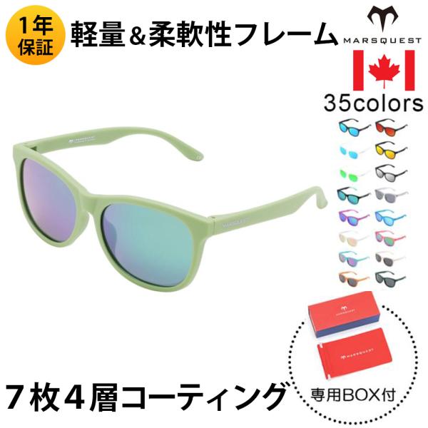 北米ブランド MARSQUEST 偏光サングラス UVカット スポーツ ミラーレンズ 運転 ドライブ...
