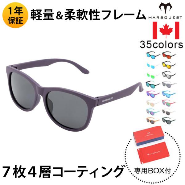 北米ブランド MARSQUEST 偏光サングラス UVカット スポーツ ミラーレンズ 運転 ドライブ...