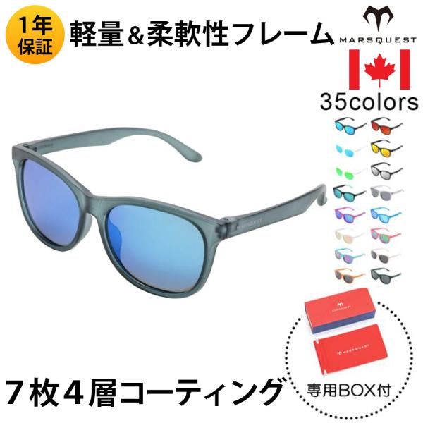 北米ブランド MARSQUEST 偏光サングラス UVカット スポーツ ミラーレンズ 運転 ドライブ...