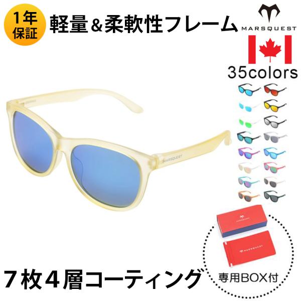 北米ブランド MARSQUEST 偏光サングラス UVカット スポーツ ミラーレンズ 運転 ドライブ...