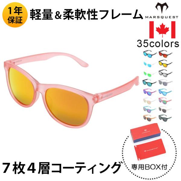 北米ブランド MARSQUEST 偏光サングラス UVカット スポーツ ミラーレンズ 運転 ドライブ...