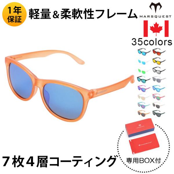 北米ブランド MARSQUEST 偏光サングラス UVカット スポーツ ミラーレンズ 運転 ドライブ...