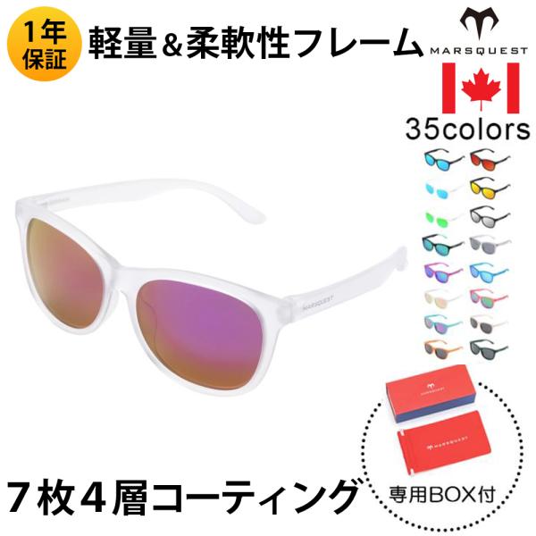 MARSQUEST 偏光サングラス メンズ サングラス UVカット 偏光 スポーツ ミラーレンズ ウ...