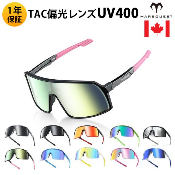 北米ブランド-2025年4月取扱開始｜MARSQUEST スポーツサングラス 超軽量メタル 大きいサ...