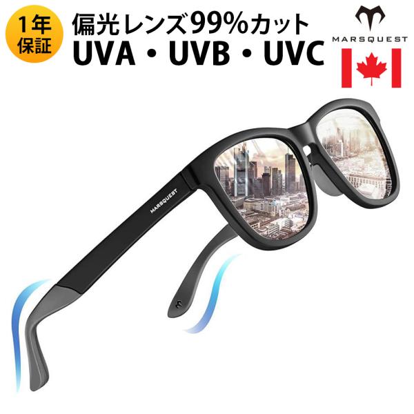 北米ブランド-2025年4月取扱開始｜MARSQUEST メンズ サングラス UVカット 偏光 スポ...