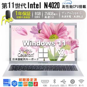 新品 ノートパソコン ノートPC Win11搭載 WPS Office Celeron メモリ8GB SSD256GB 15.6型 テンキー付 初心者向け テレワーク応援  初期設定済 保証付 送料無料