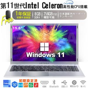 保証付 新品 ノートパソコン ノートPC Win11搭載 WPS Office Celeron メモリ8GB SSD256GB 15.6型 テンキー付き 初心者向け テレワーク応援  初期設定済 送料無料｜accessone