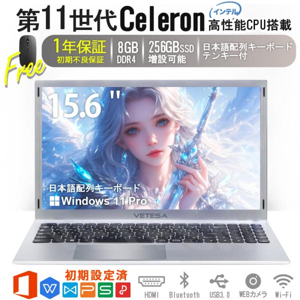 新品 ノートパソコン 15.6インチ メモリ8GB SSD256GB Windows11搭載 WPS...