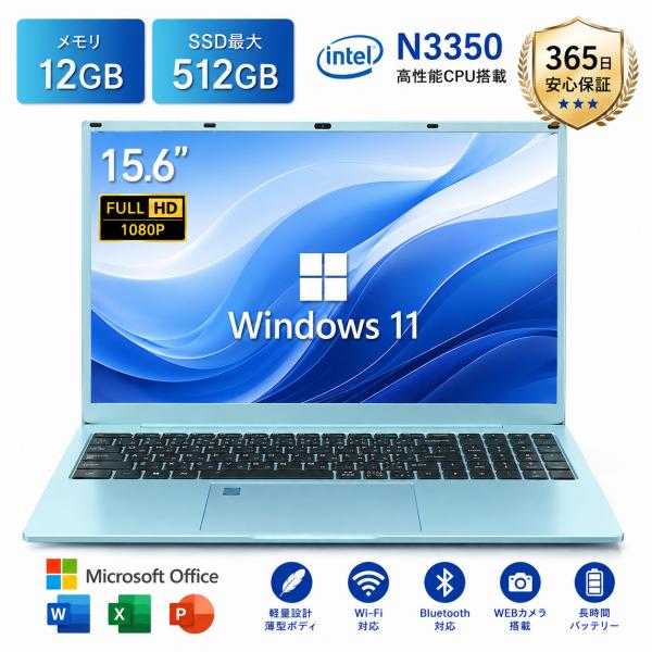 ノートパソコン 新品 15.6インチ Office 2024搭載 Windows11 メモリ12GB...