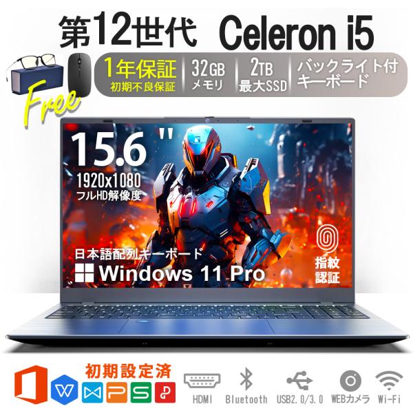 新品 高性能ゲーミングノートパソコン 15.6インチ 第12世代 Office付 Core i5-1...