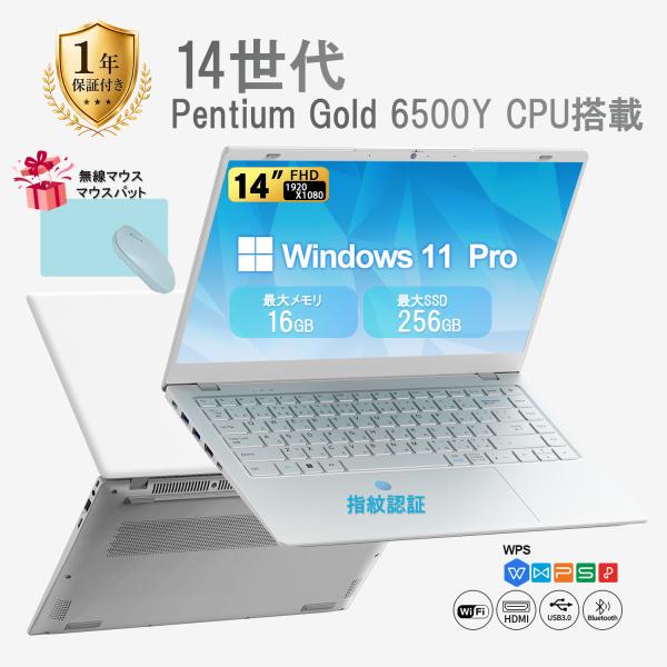 ノートパソコン windows11 新品 office搭載 14型 Pentium Gold 650...