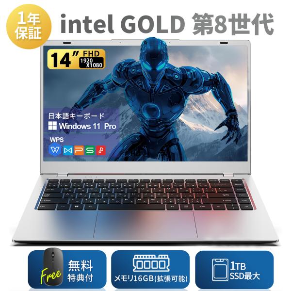 【新品ノートPC】Intel Pentium Gold 第8世代 14.1インチ IPS広視野角 覗...