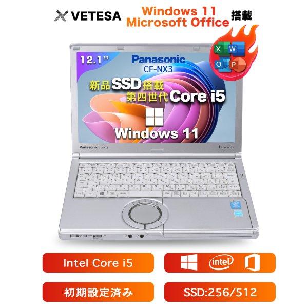 パナソニック 中古ノートパソコン Win11 Office Panasonic CF-NX3 第4世...