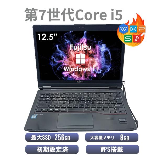 ノートパソコン 中古 Office付き Windows11 初期設定済 富士通 12.5インチ Co...
