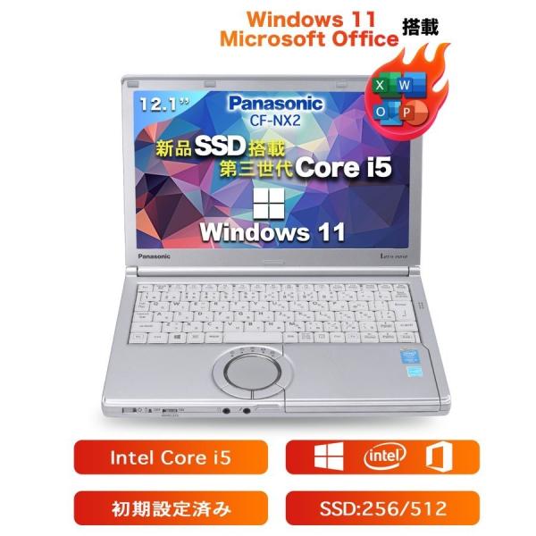 ノートパソコン 中古パナソニック office付き Windows11 Panasonic  CF-...