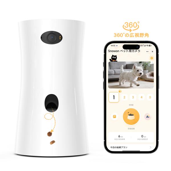 ペットカメラ 見守りカメラ 360度 広角 録画 遠隔 スマホ ベビーモニター 防犯カメラ 暗視 お...