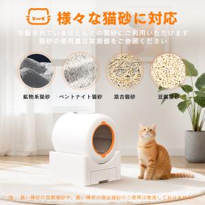 新品 自動猫トイレ ネコトイレ 全自動 64L...の詳細画像2