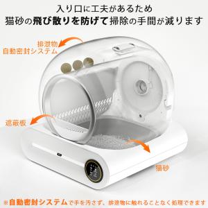 保証付 体重測定可能自動ネコトイレ 猫砂飛び散...の詳細画像4