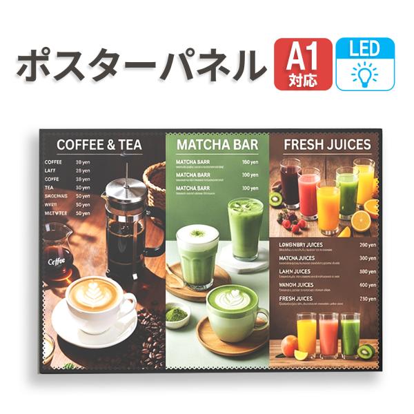 LED看板 壁掛け A1 ポスターフレーム ガラスパネル 光る 飲食店 看板 ライトパネル メニュー...