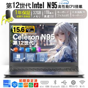 Win11搭載 ノートパソコン 新品 ノートPC WPS Office Celeron メモリ16GB SSD512GB 15.6型 指紋認証 10キー  初心者向け テレワーク応援