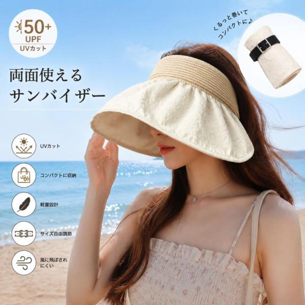 サンバイザー レディース リバーシブル 両面 UVカット 99%以上 UPF50+ つば広 12cm...