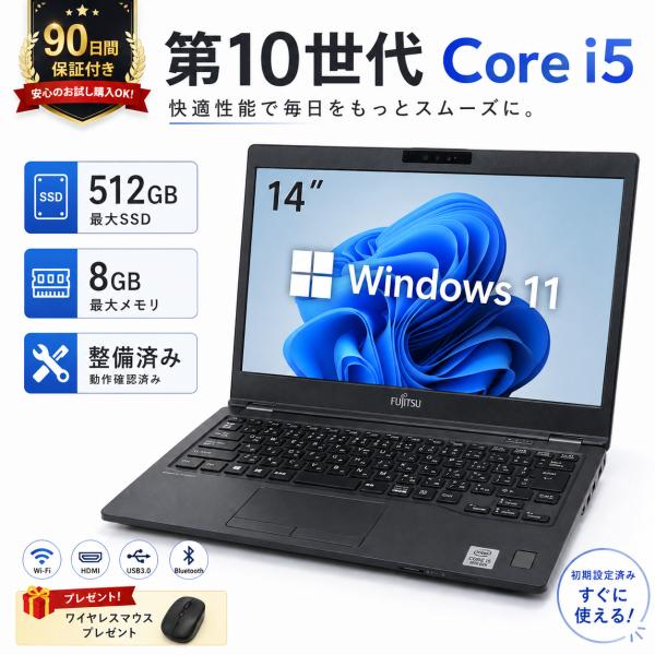 ノートパソコン 中古 パソコン Windows11 Office搭載 第10世代 Core i5 1...