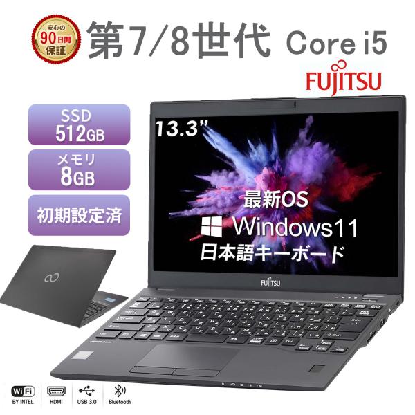 ノートパソコン 中古 パソコン Windows11 Office 搭載 第7/8世代 Core i5...