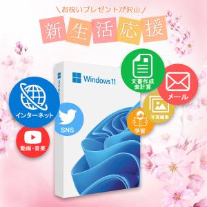 新古品 新生活応援キャンペーン ノートパソコン...の詳細画像2