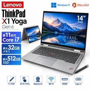 ノートパソコン 中古 Lenovo ThinkPad X1 Yoga Windows11 Office付き 第10/11世代 Core i5/i7 14型 2in1 タッチパネル メモリ最大32GB SSD最大512GB