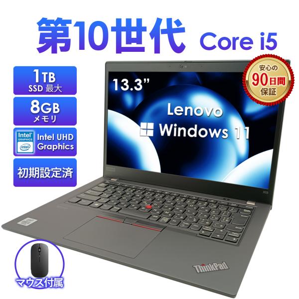 ノートパソコン 中古 パソコン Windows11 Office 搭載 第10世代 Core i5 ...