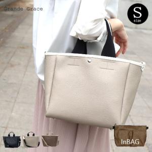 トートバッグ Sサイズ バッグインバッグ付き 小さめ ショルダーバッグ 2WAY レディース 大人 軽量 仕切り 通勤